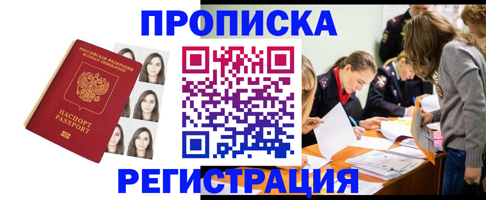 где прописаться в Исилькуле