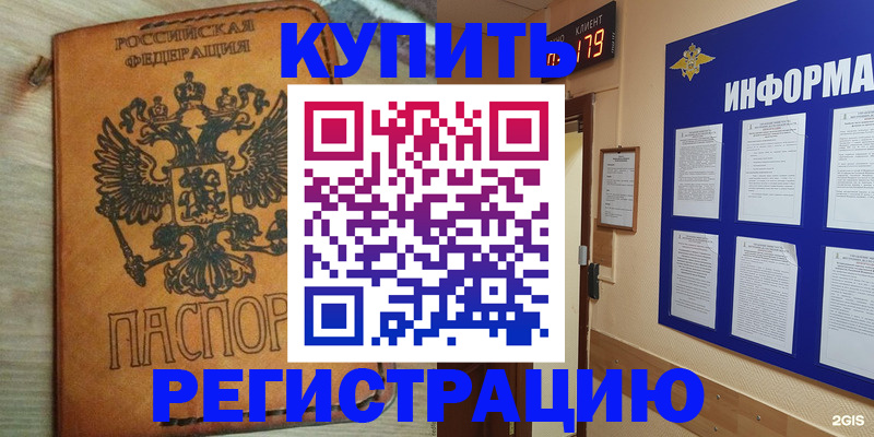 найти адрес прописки в Исилькуле