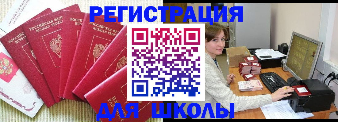 прописка гарантия в Исилькуле