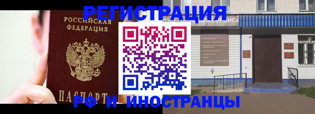 временная регистрация надежно в Исилькуле